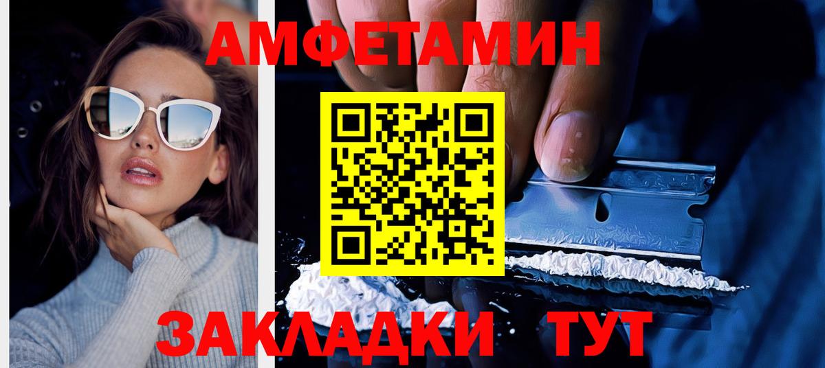 Amphetamine 98% Луга