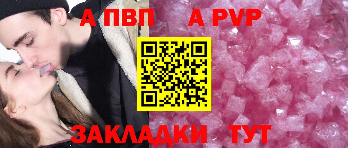 A-PVP СК Луга