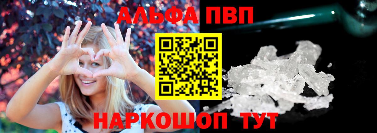 Alpha PVP Соль  Альфа ПВП мука  Alpha PVP кристаллы  Вход с VPN  Alpha PVP  Луга 