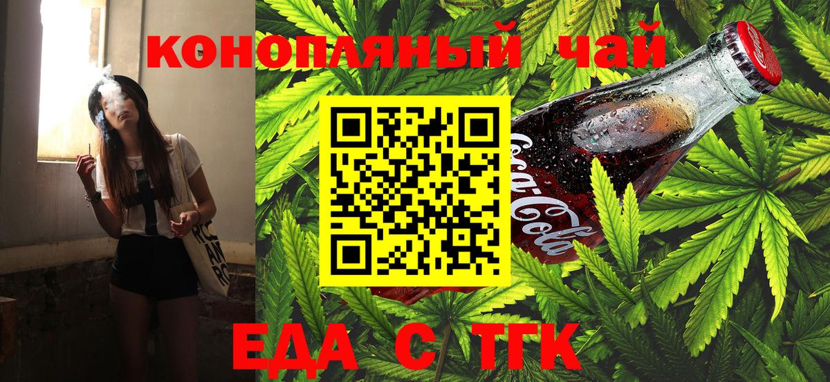 Луга  Печенье с ТГК марихуана  Вход с VPN 