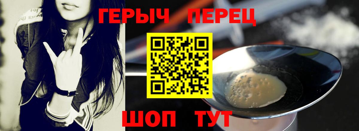 ГЕРОИН VHQ  Вход с VPN  Героин  Луга 