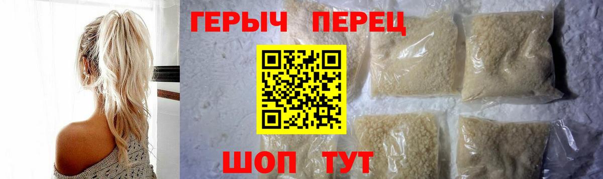 Героин Heroin Луга