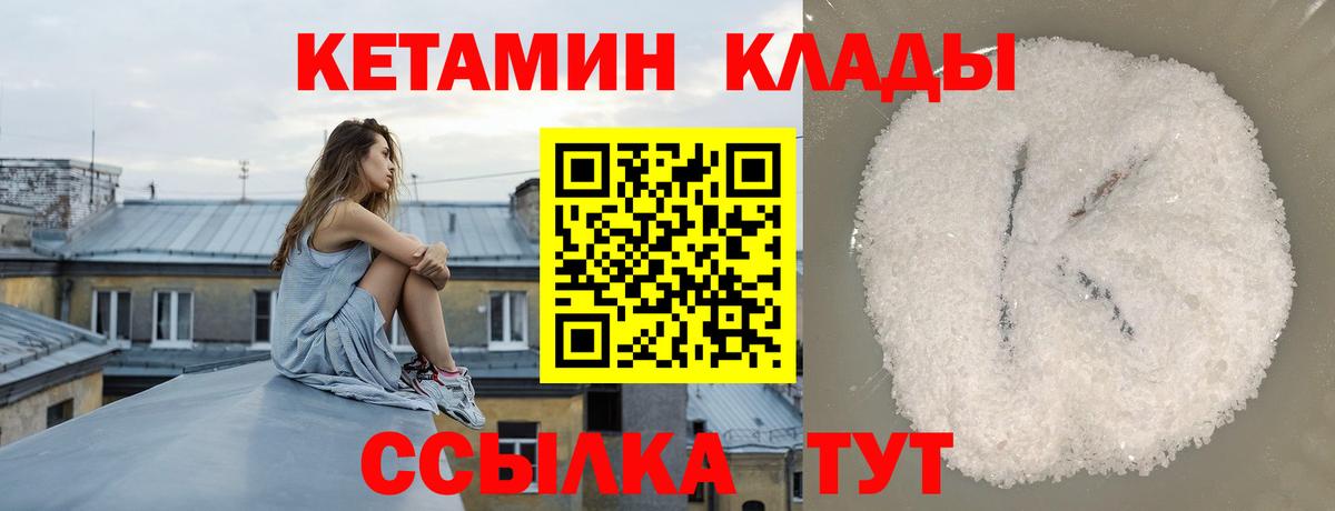 КЕТАМИН ketamine  Кетамин VHQ  Луга  Вход с VPN 