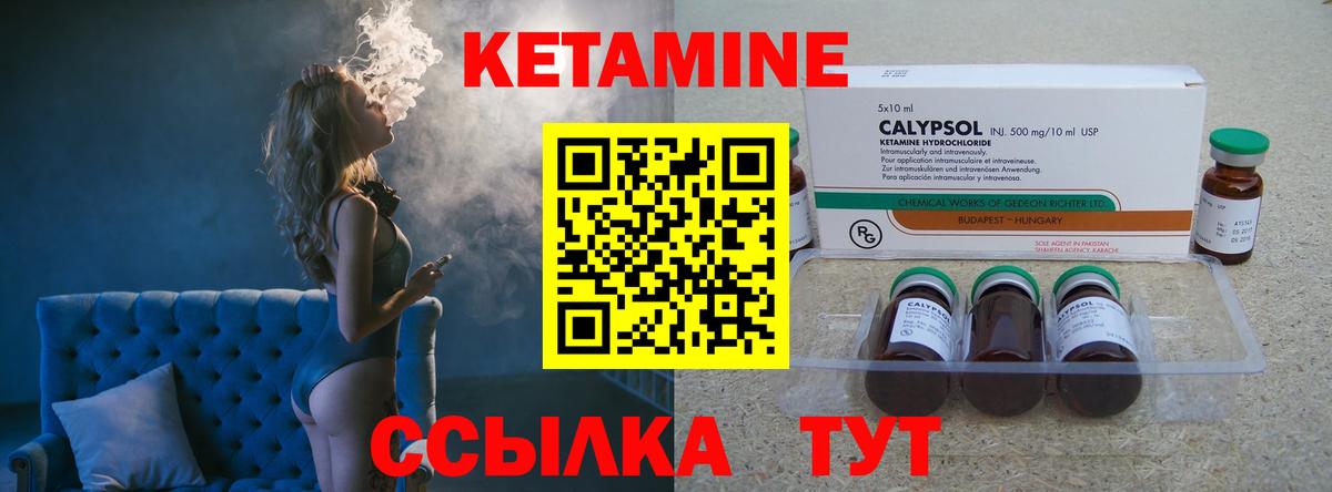 Кетамин ketamine Луга