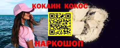COCAINE Жуковский