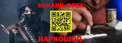 COCAINE Жуковский