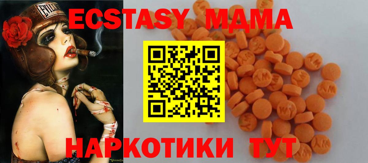 MDMA кристаллы  Вход с VPN  MDMA  Луга  MDMA crystal 