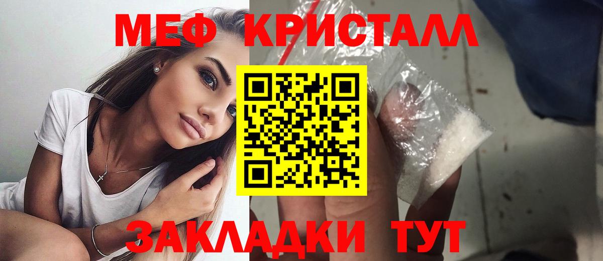 МЯУ-МЯУ VHQ  Меф VHQ  Вход с VPN  Луга 