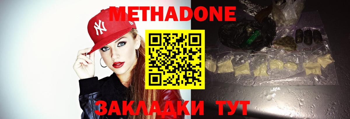 Метадон methadone  Вход с VPN  hydra маркетплейс  МЕТАДОН VHQ  Луга 