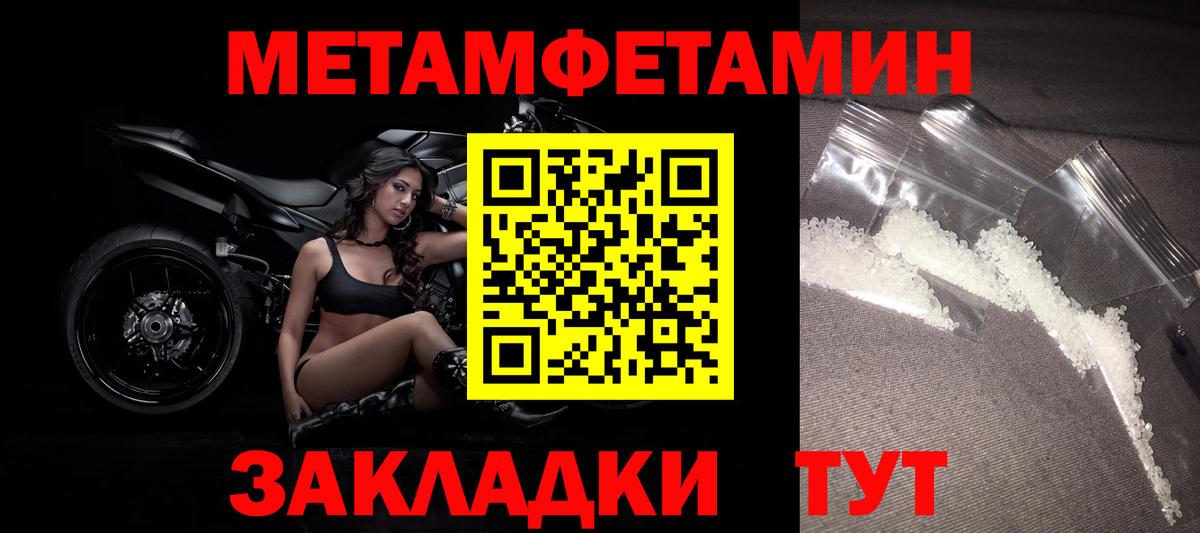 МЕТАМФЕТАМИН витя Луга