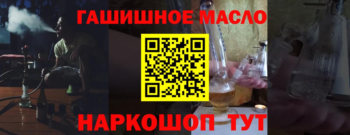 ТГК гашишное масло Луга